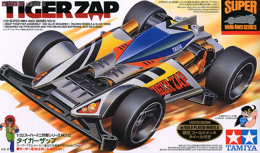 スーパーミニ四駆 タイガーザップ (ゴールドメッキホイール付