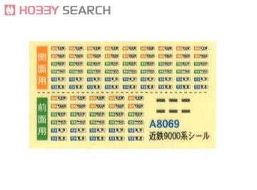 近鉄 9000系 名古屋線・ワンマン・現行 (4両セット) (鉄道模型