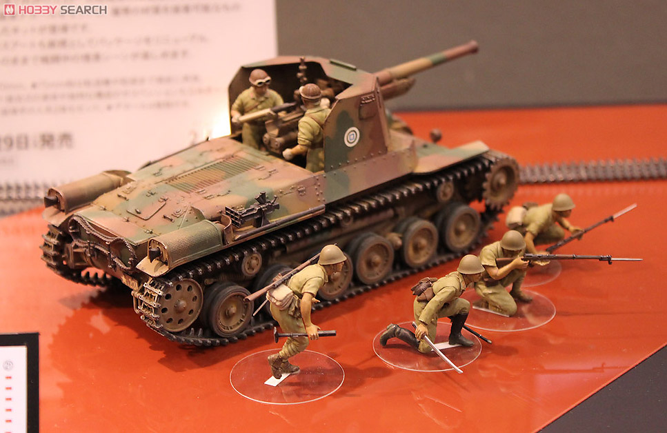 日本陸軍 一式砲戦車 (人形6体付き) (プラモデル) - ホビーサーチ