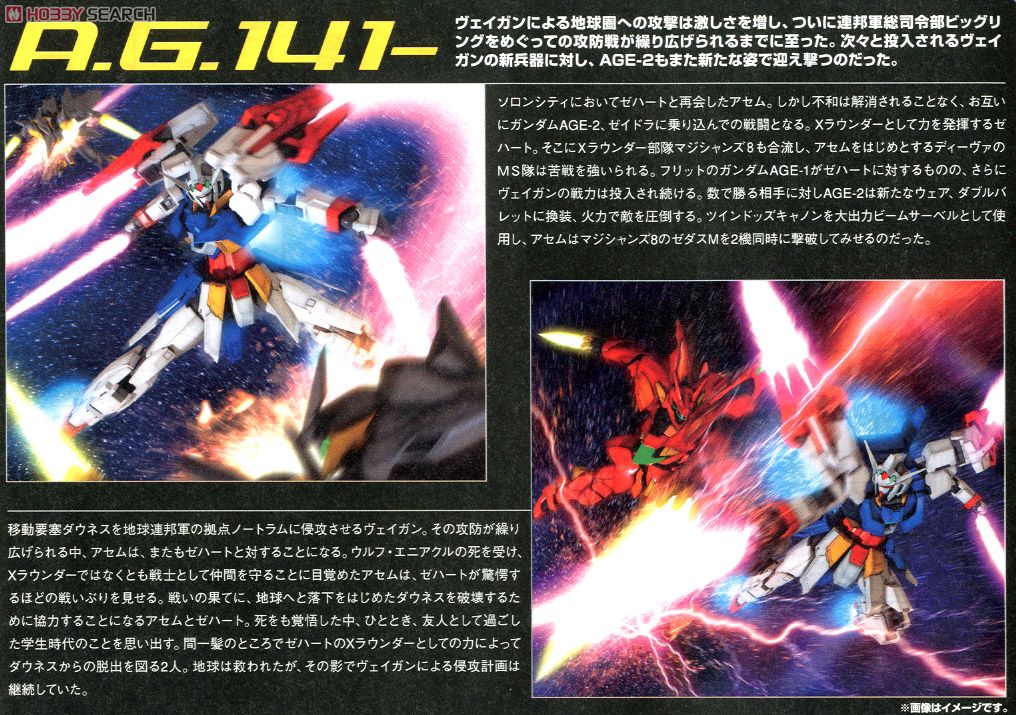 ガンダムAGE-2 ダブルバレット (MG) (ガンプラ) - ホビーサーチ ガンプラ他