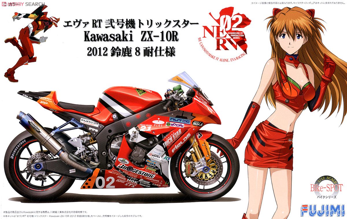 エヴァRT 弐号機 トリックスター Kawasaki ZX-10R 2012 鈴鹿8耐仕様