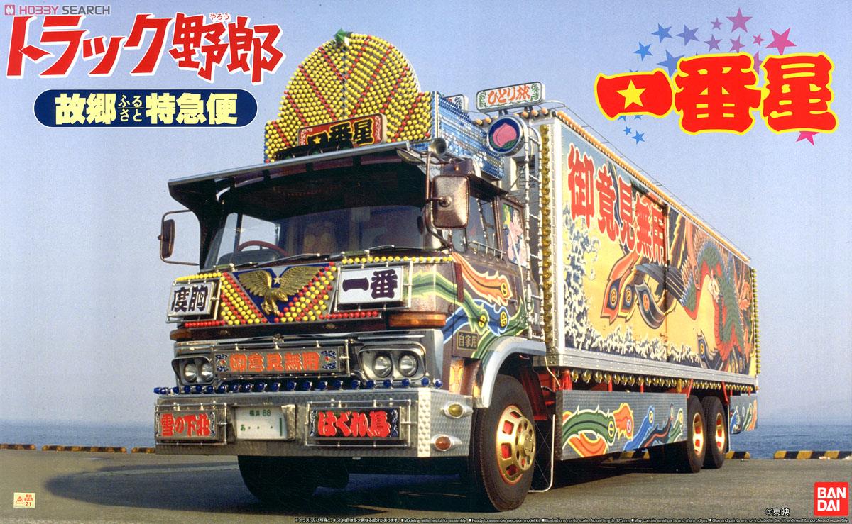 一番星 故郷特急便 (リテイク) (プラモデル) - ホビーサーチ カーモデル