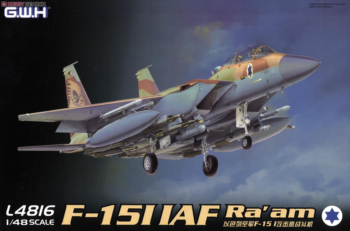 イスラエル空軍 F-15I ラーム (プラモデル) - ホビーサーチ ミリタリー