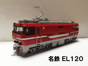 16番(HO) 名鉄 EL120形 ペーパーキット (組み立てキット) (鉄道模型