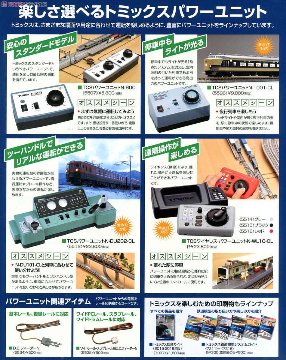 TCSパワーユニット N-DU101-CL (鉄道模型) - ホビーサーチ 鉄道模型 N