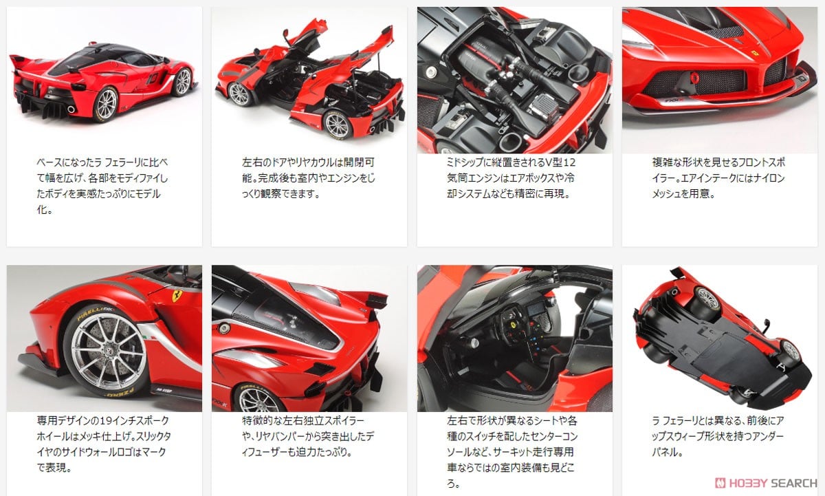 フェラーリ FXX K (プラモデル) - ホビーサーチ カーモデル