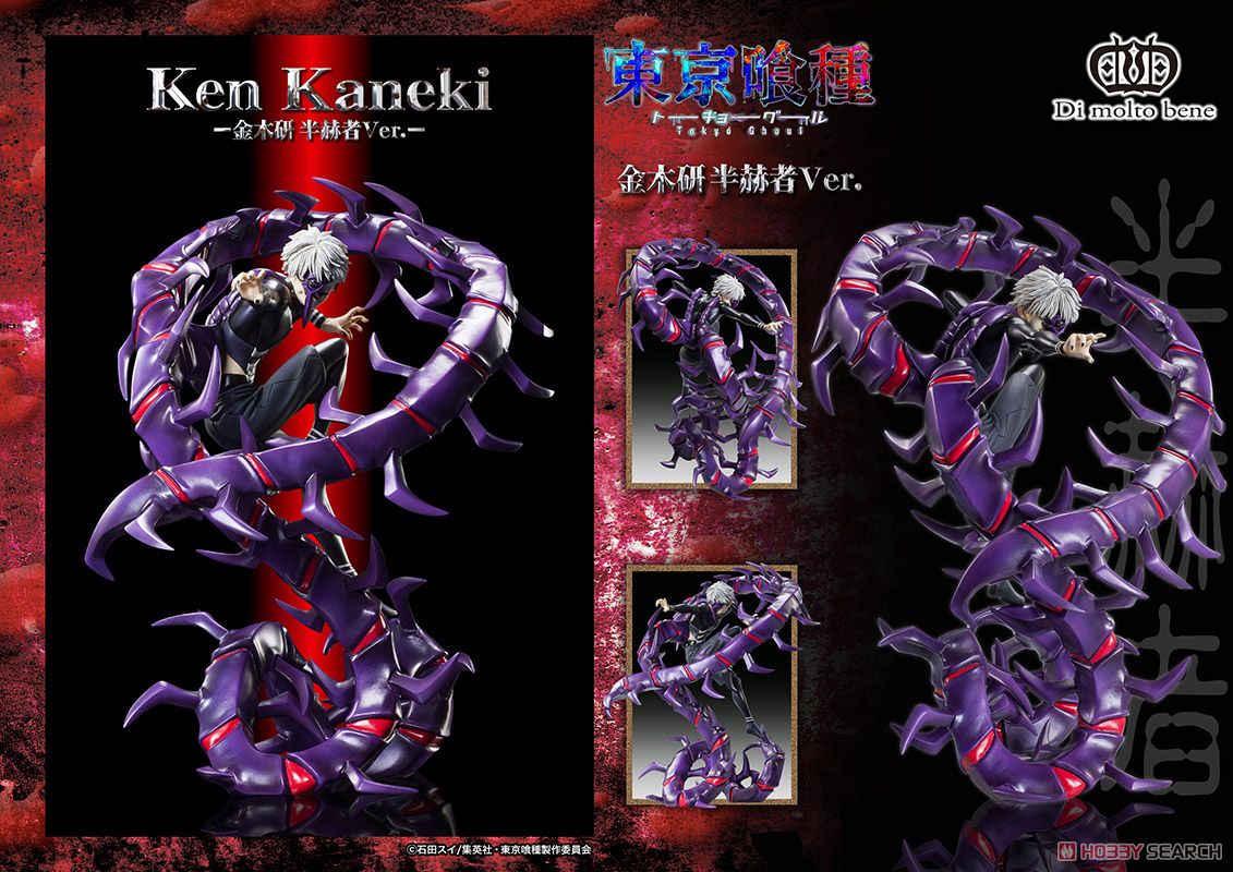 TVアニメ『東京喰種』 金木研(半赫者ver.) (完成品) - ホビーサーチ