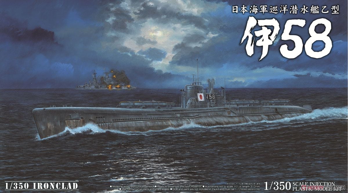 IJN Submarine I-58 (Plastic model) - HobbySearch Military Model Store