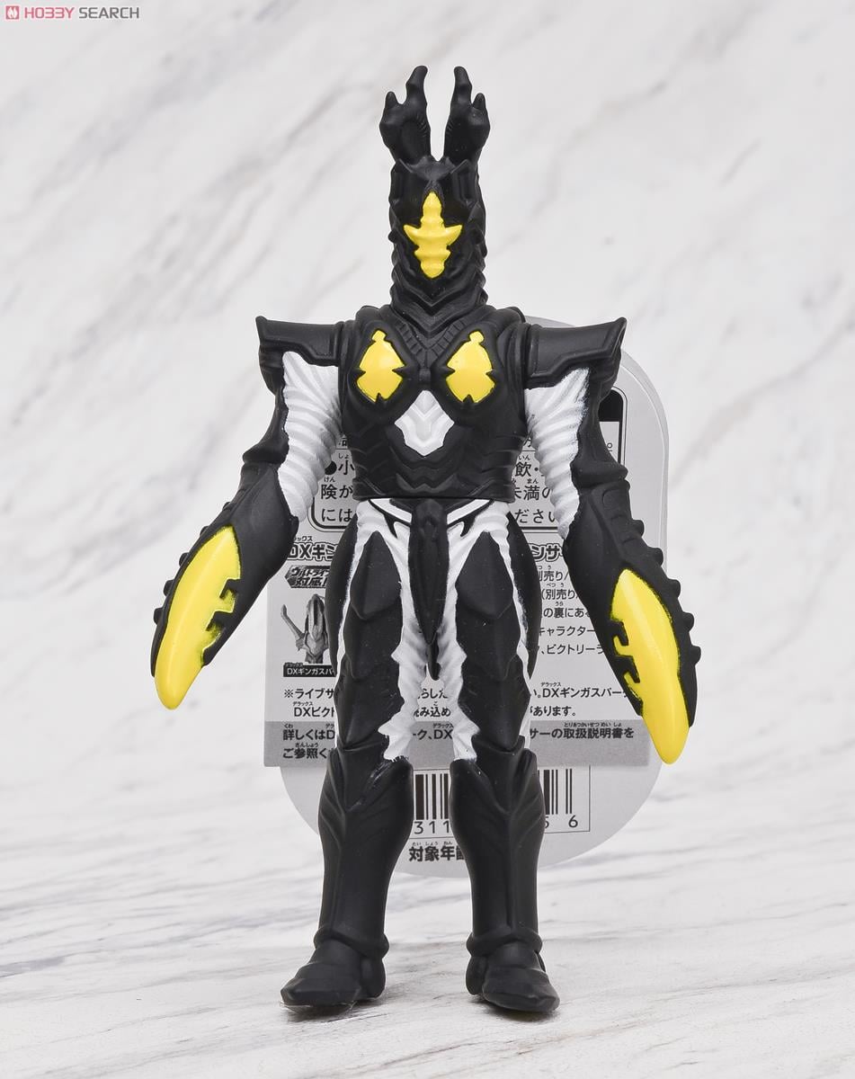 ウルトラ怪獣500 44 ハイパーゼットン (キャラクタートイ) - ホビー