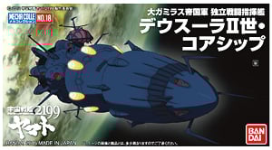 デウスーラII世・コアシップ (プラモデル) - ホビーサーチ ガンプラ他