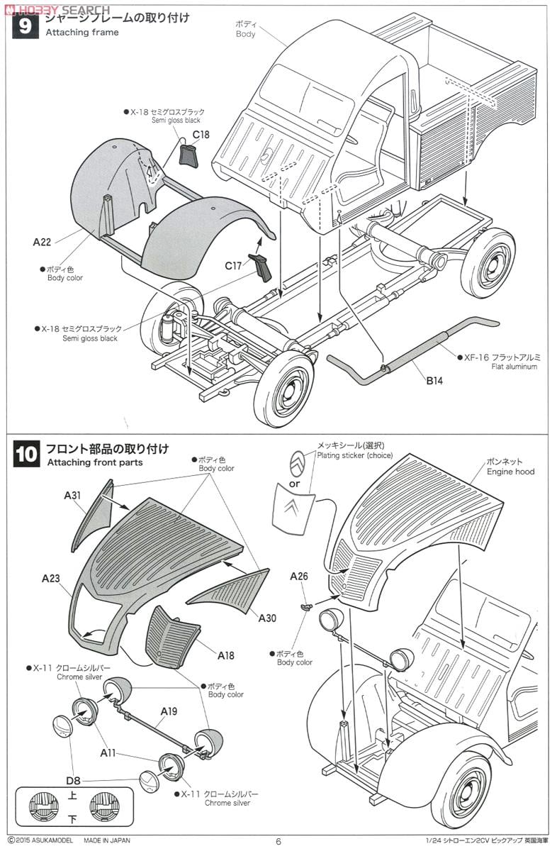 シトロエン2CVピックアップ 英国海軍 (プラモデル) - ホビーサーチ