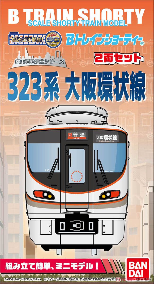 Bトレインショーティー 323系 大阪環状線 (2両セット) (都市通勤電車