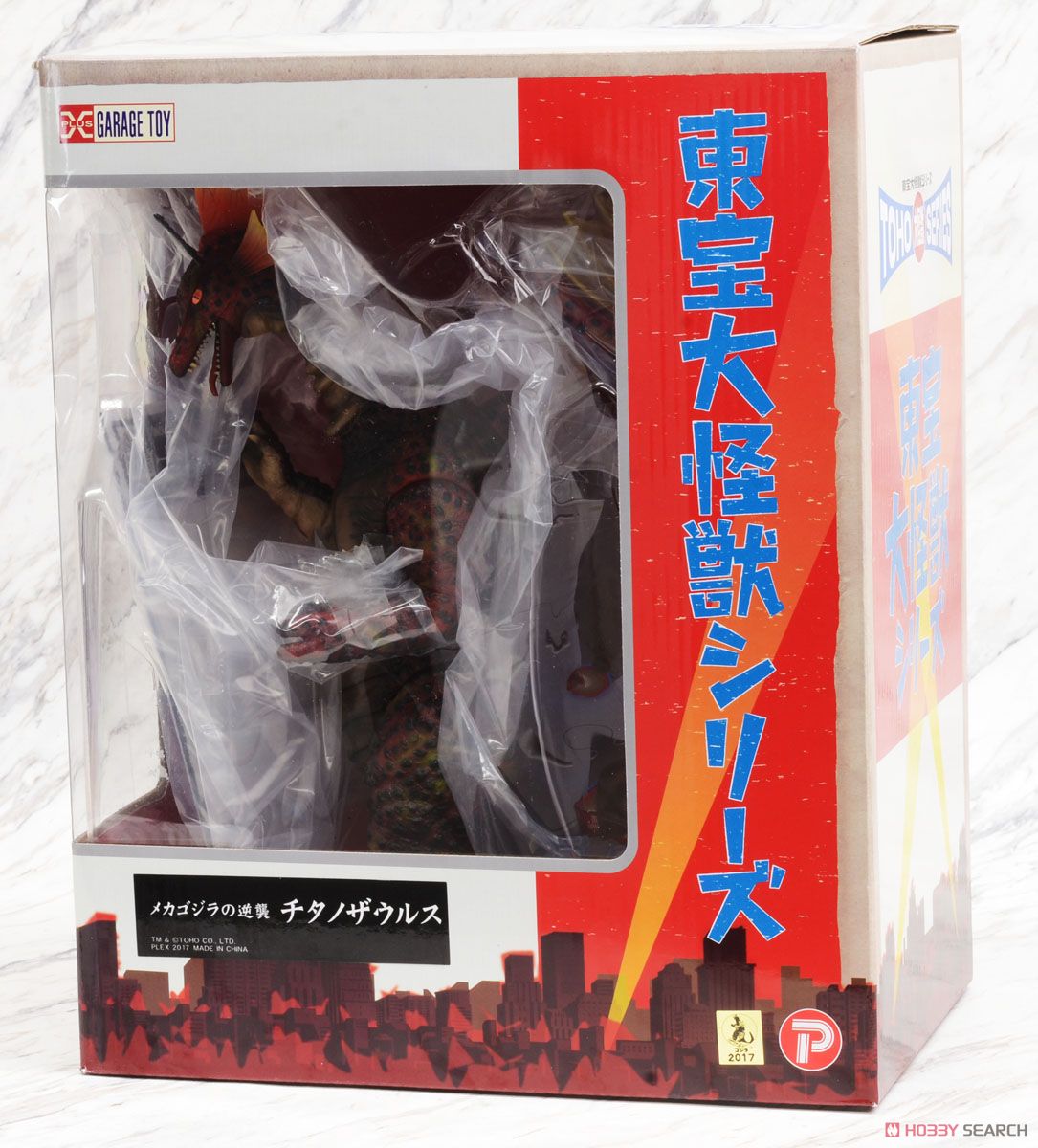 チタノザウルス (完成品) - ホビーサーチ ロボット・特撮