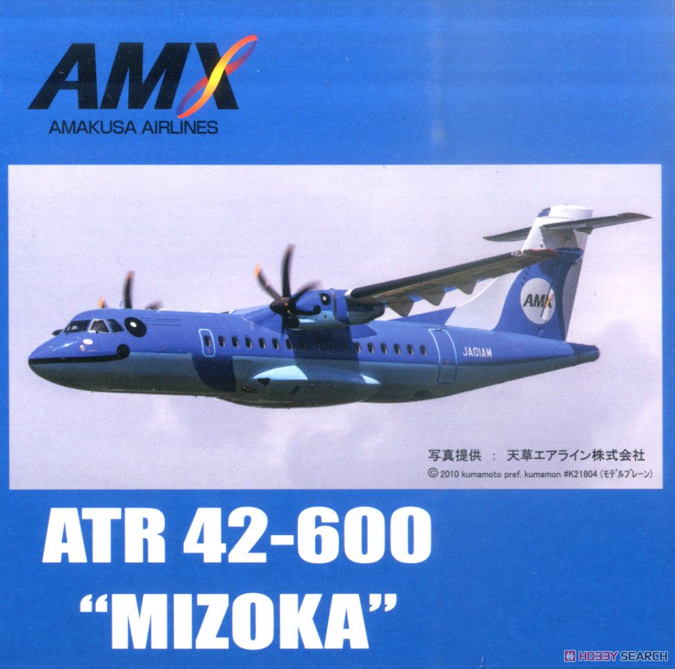 AMX 天草エアライン DHC8-Q100 1/400 AMX 天草エアライン DHC8-Q100 1