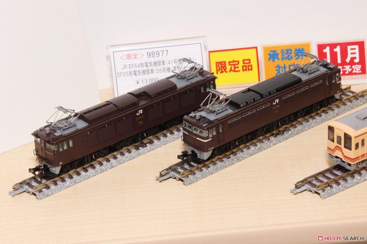 限定品】 JR EF64形電気機関車(41号機・茶色)・EF65形電気機関車(56