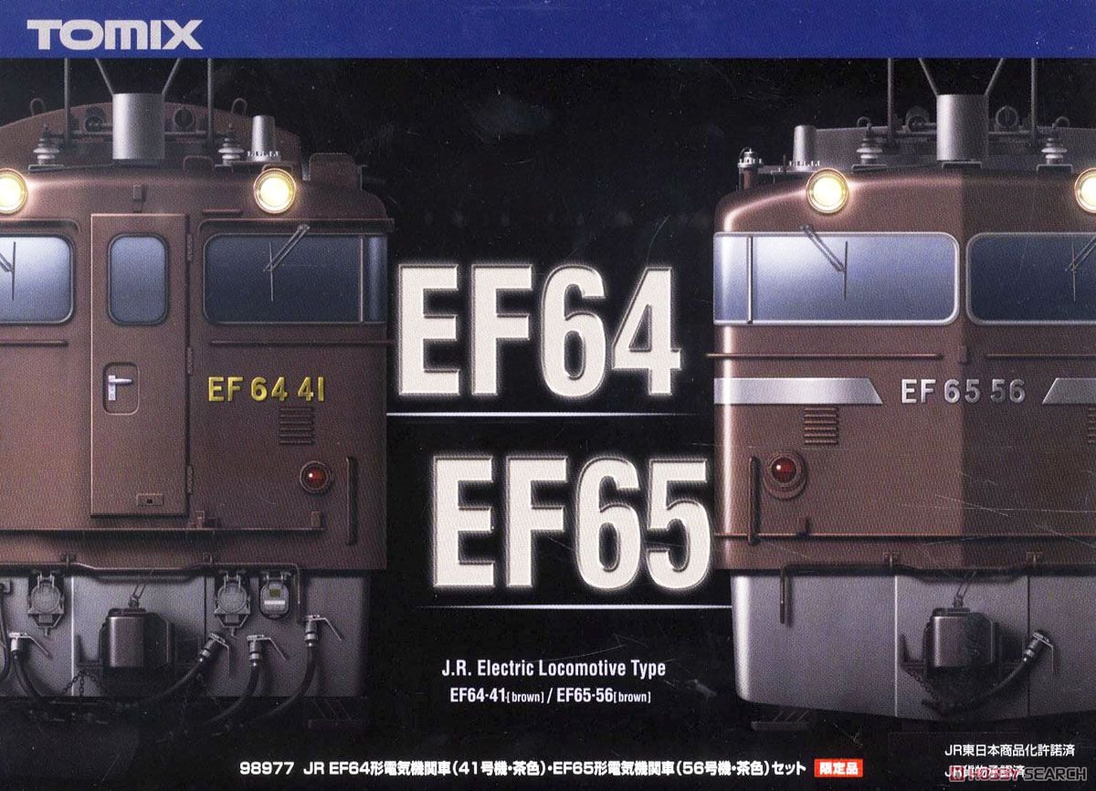 限定品】 JR EF64形電気機関車(41号機・茶色)・EF65形電気機関車(56
