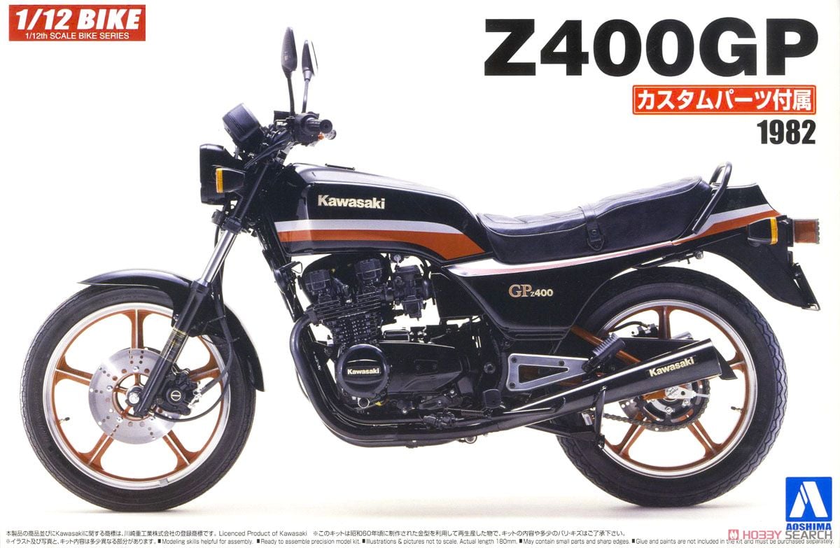 カワサキ Z400GP カスタムパーツ付き (プラモデル) - ホビーサーチ