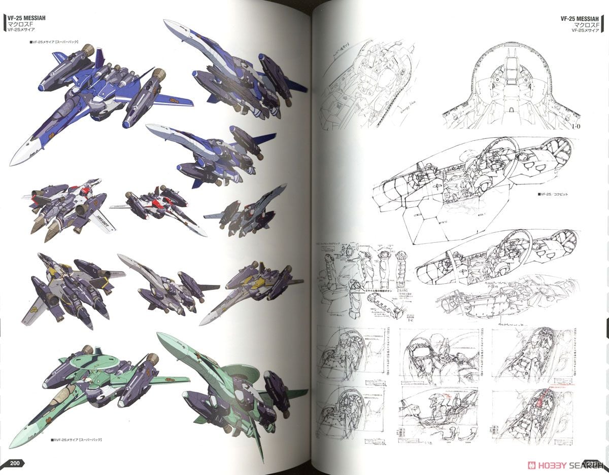 マクロス ヴァリアブルファイター デザイナーズノート (画集・設定資料