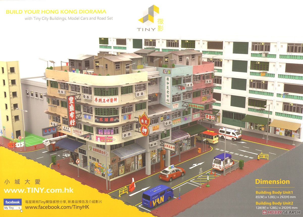 Bd11 香港旧市街 ジオラマビルセット (ミニカー) - ホビーサーチ ミニカー