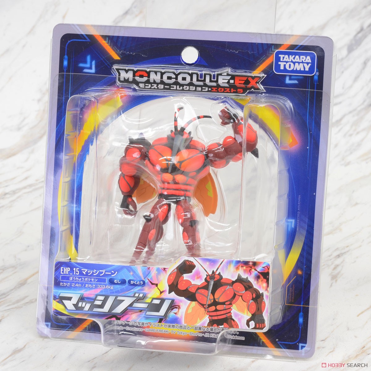モンコレEX EHP-15 マッシブーン (キャラクタートイ) - ホビーサーチ