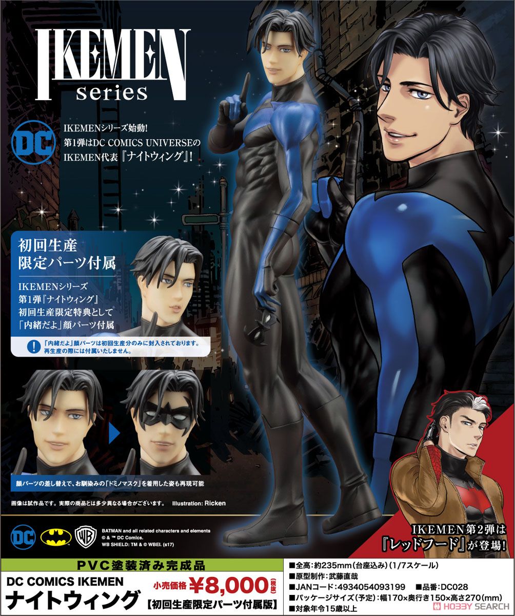 DC COMICS IKEMEN ナイトウィング (初回生産限定パーツ付属版) (完成品
