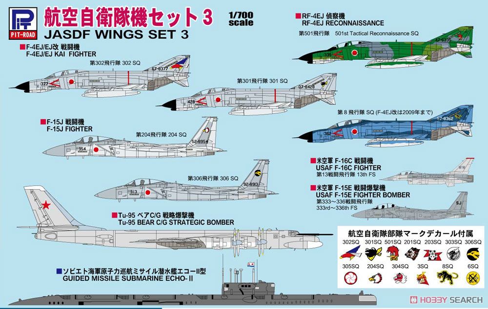 航空自衛隊機セット 3 (プラモデル) - ホビーサーチ ミリタリープラモ