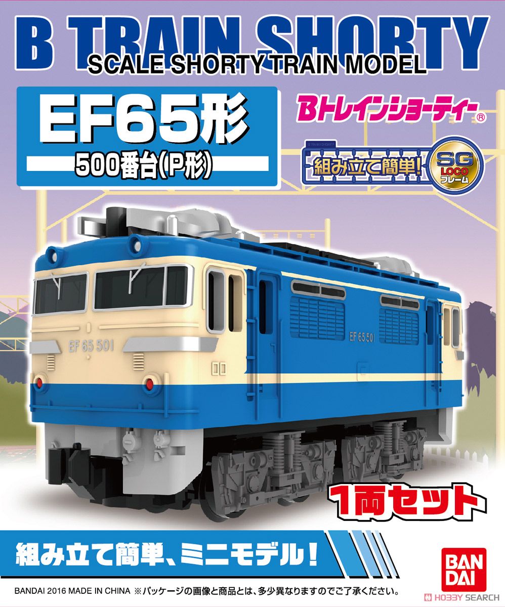 Bトレインショーティー EF65形500番台 (P形) (1両) (鉄道模型