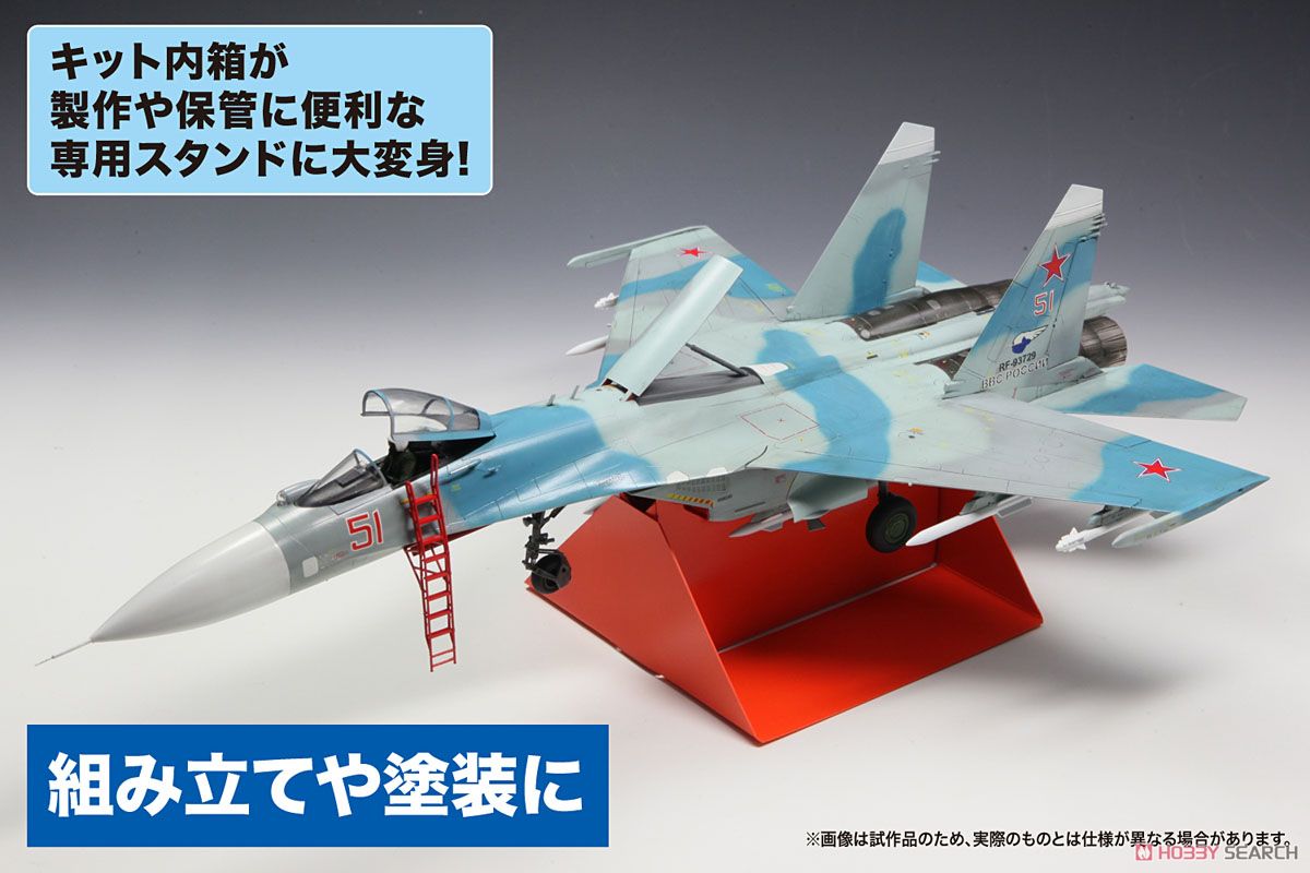 Su-27SM フランカーB (プラモデル) - ホビーサーチ ミリタリープラモ