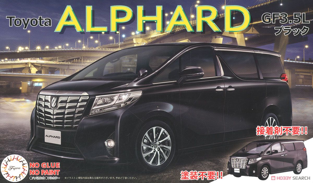 トヨタ アルファード GF3.5L (ブラック) (プラモデル) - ホビーサーチ