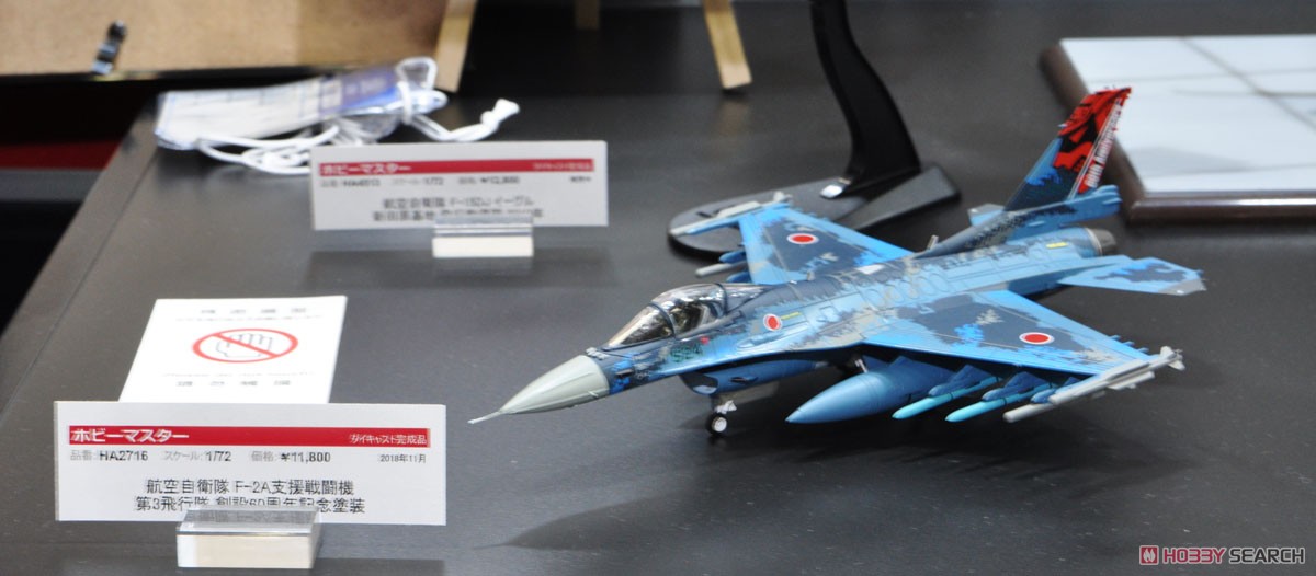 新品•未開封】航空自衛隊 F-2A 支援戦闘機 03-8505 航空自衛隊 F-2A
