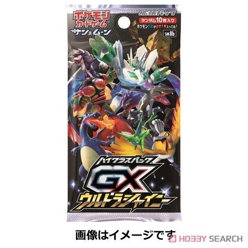 ポケモンカードゲーム サン&ムーン ハイクラスパック 「GXウルトラ