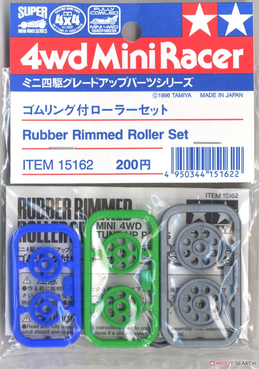 ゴムリング付きローラーセット (ミニ四駆) - ホビーサーチ ミニ四駆他