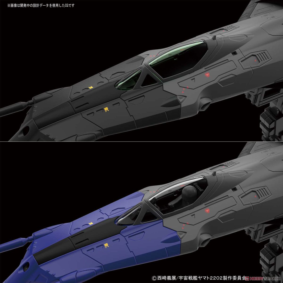 零式52型改 自立無人戦闘機 ブラックバード (1/72) (プラモデル