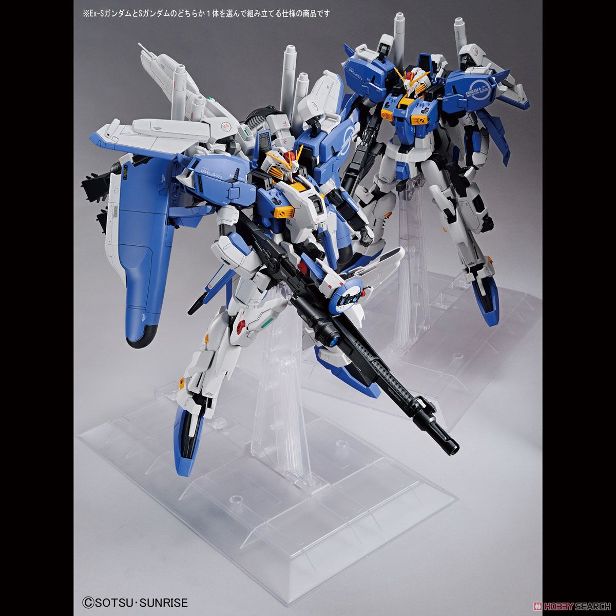 MG EX-Sガンダム/Sガンダム リニューアル版 完成品 ジャンク バンダイ