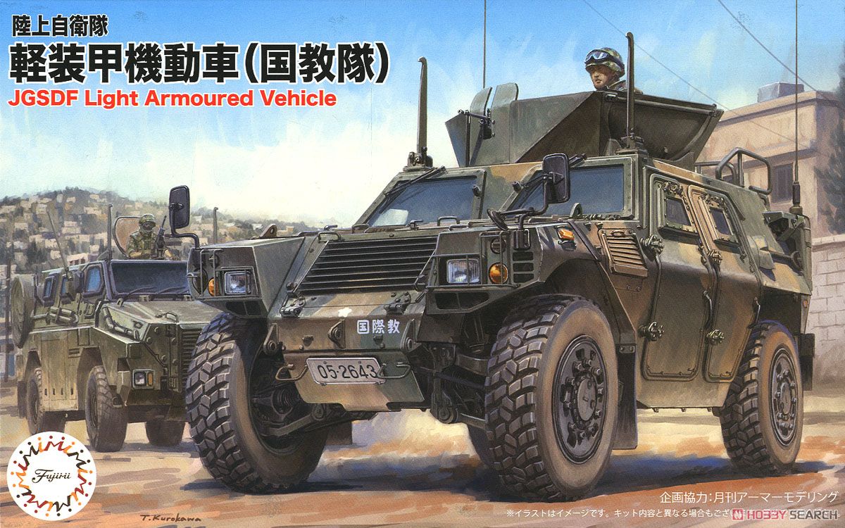 陸上自衛隊 軽装甲機動車 (国教隊) (プラモデル) - ホビーサーチ