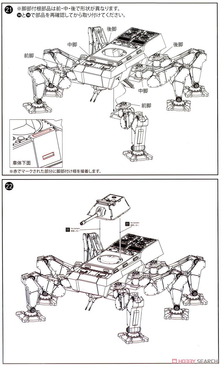 E-100 ゼクスフースラー型 ノートゥンク (プラモデル) - ホビーサーチ