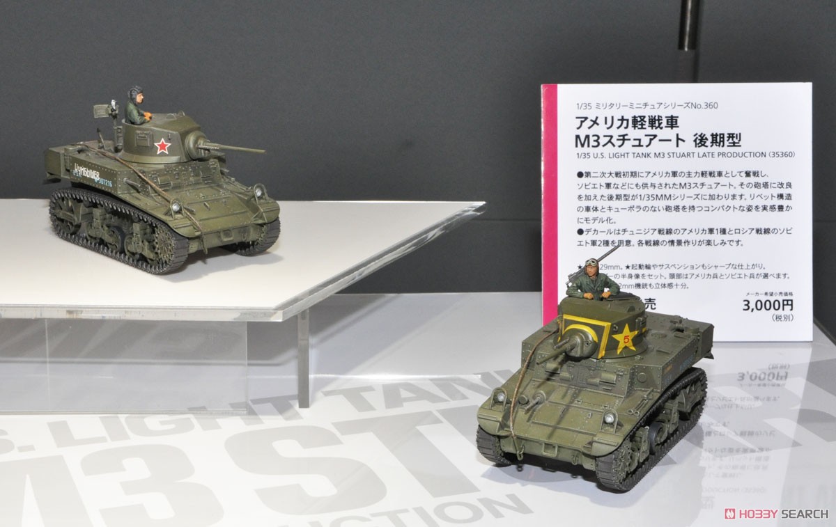 アメリカ軽戦車 M3スチュアート 後期型 (プラモデル) - ホビーサーチ