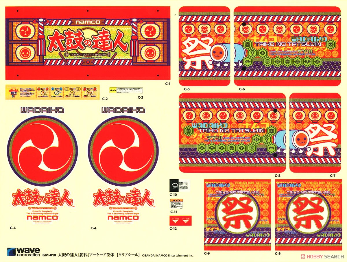 太鼓の達人［初代］ アーケード筐体 (プラモデル) - ホビーサーチ