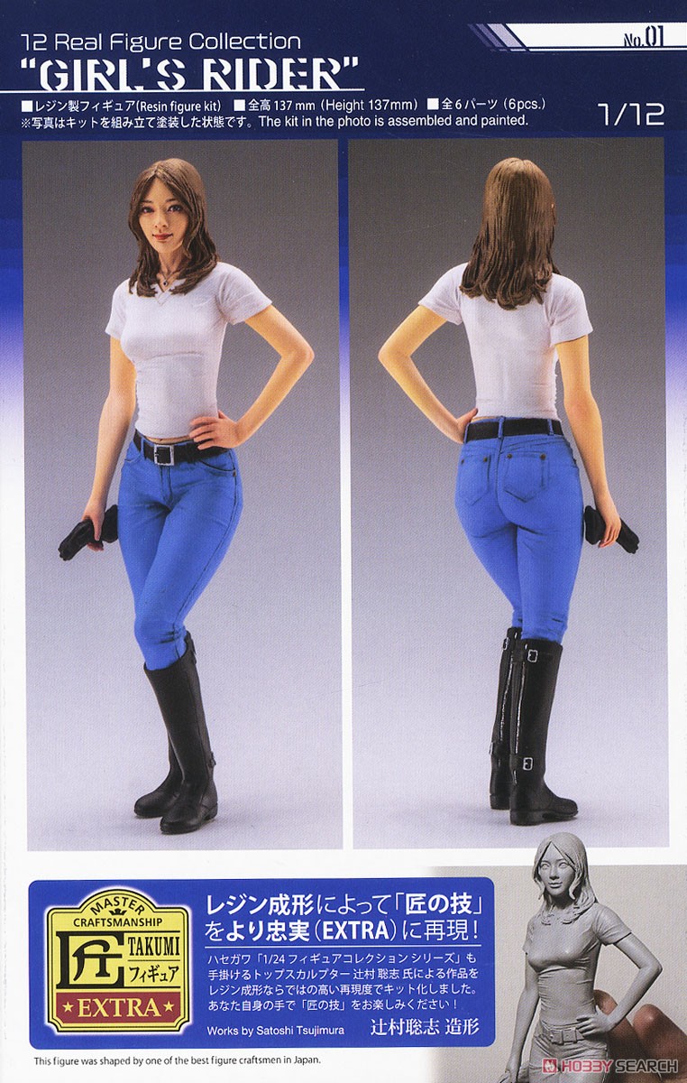 12 リアルフィギュア コレクション No.01 `ガールズライダー` - ホビー