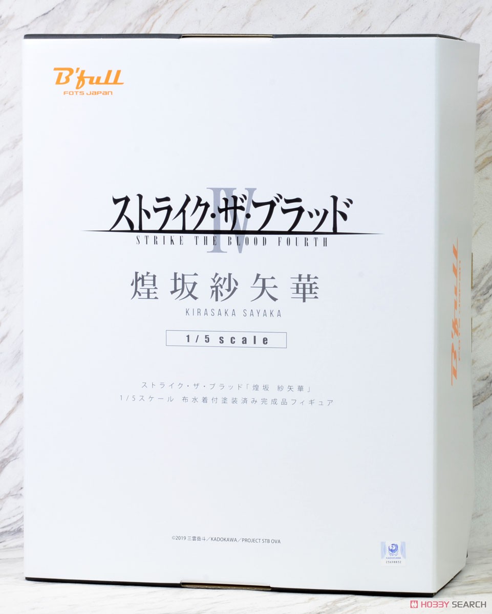 ストライク・ザ・ブラッド 「煌坂紗矢華」 布水着付 (フィギュア