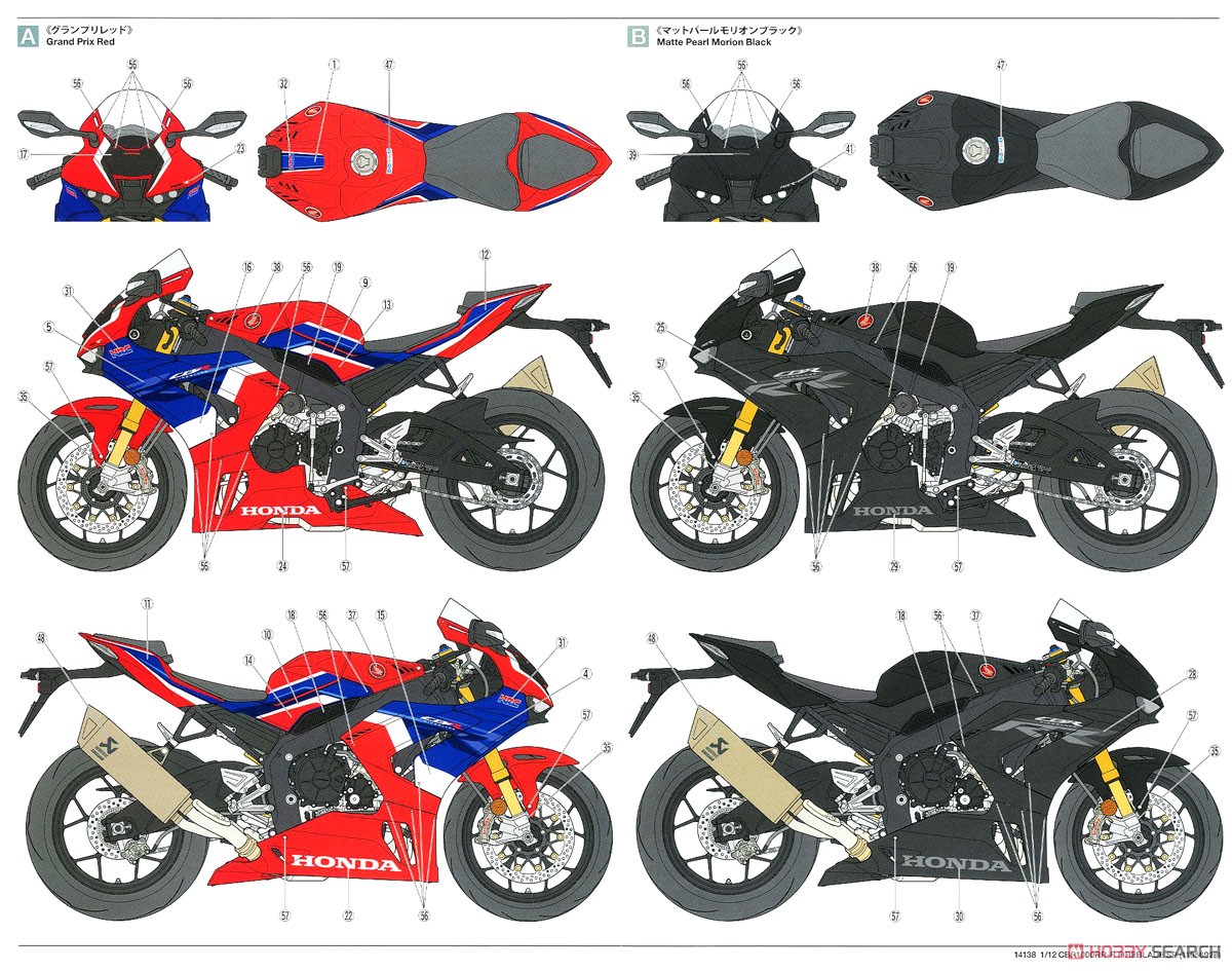 Honda CBR1000RR-R FIREBLADE SP (プラモデル) - ホビーサーチ カーモデル