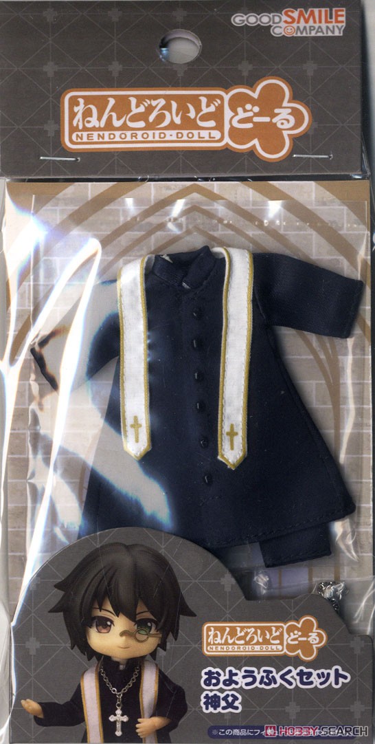 ねんどろいどどーる おようふくセット 神父 (フィギュア) - ホビー