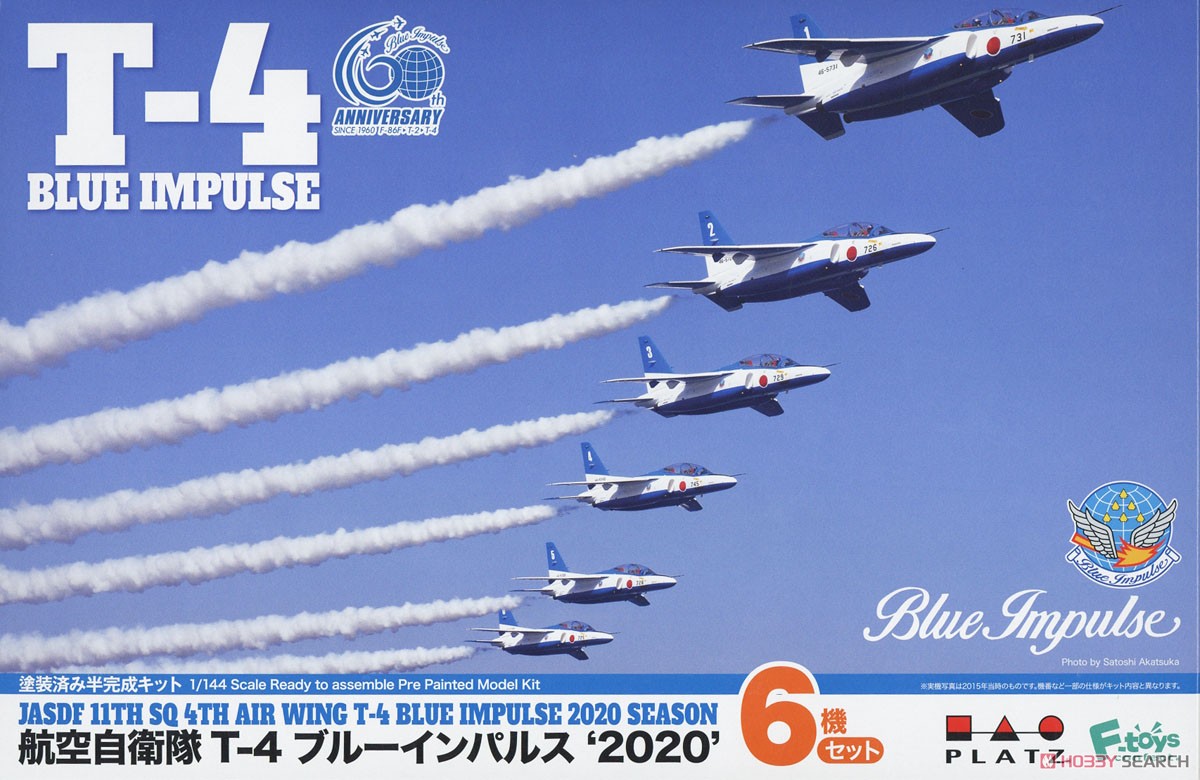 T-4 ブルーインパルス `2020` 6機セット 塗装済みキット (プラモデル