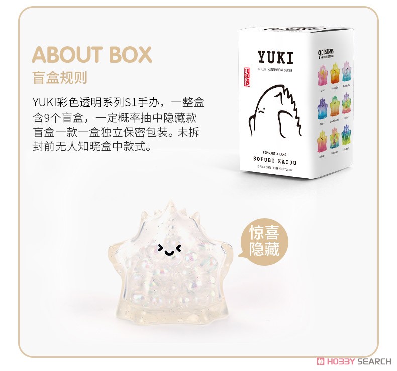 POPMART YUKI 虹色透明シリーズ (9個セット) (完成品) - ホビーサーチ