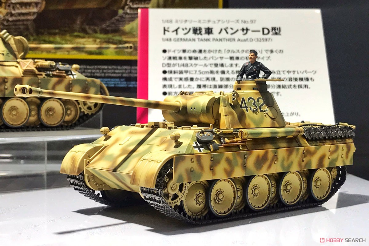 ドイツ戦車 パンターD型 (プラモデル) - ホビーサーチ ミリタリープラモ