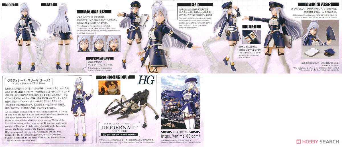 フィギュアライズスタンダード レーナ (プラモデル) - ホビーサーチ