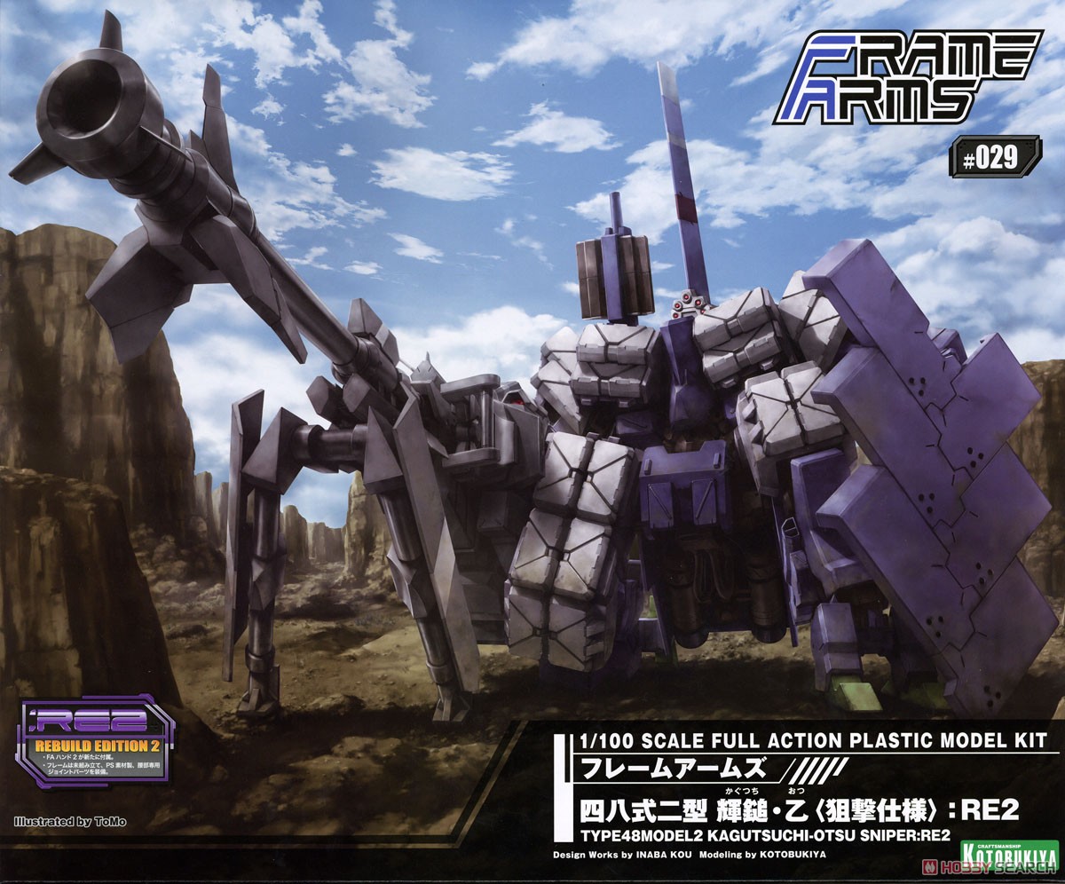 四八式二型 輝鎚・乙〈狙撃仕様〉：RE2 (プラモデル) - ホビーサーチ