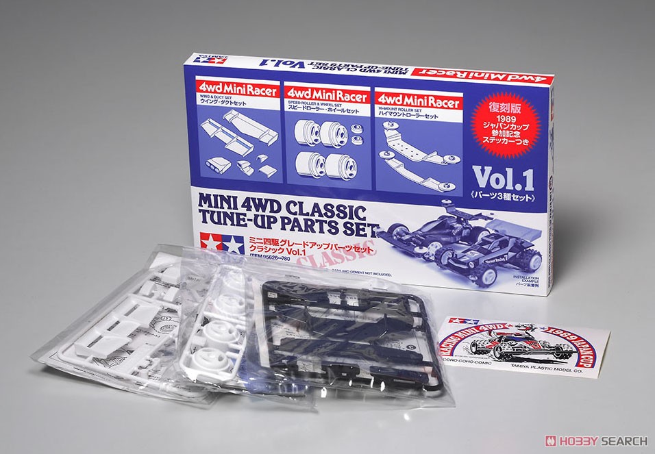 グレードアップパーツセット クラシック Vol.1 (ミニ四駆) - ホビー