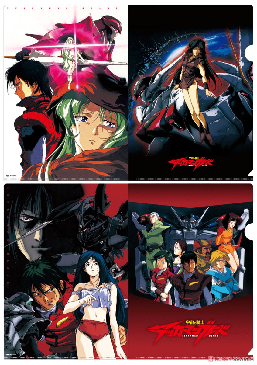 宇宙の騎士テッカマンブレード』 クリアファイル 2種セット