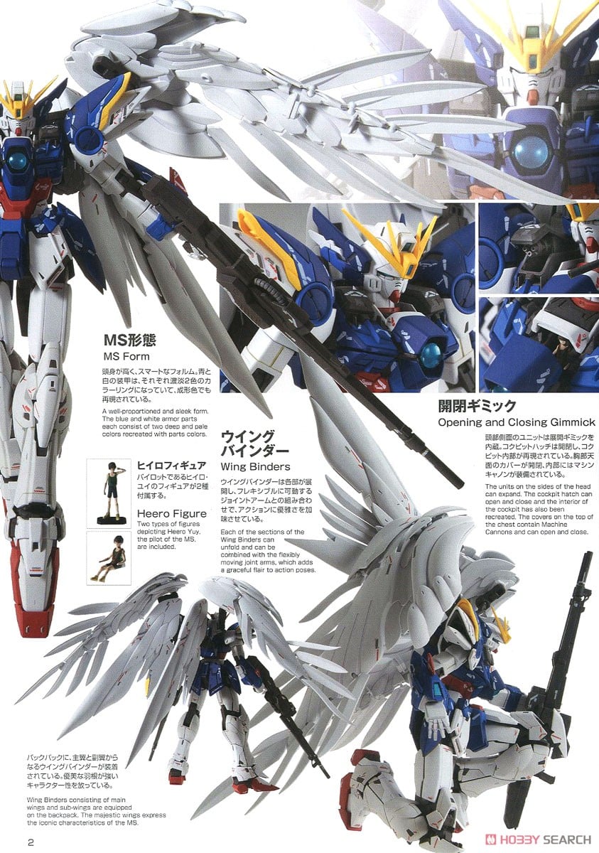 ウイングガンダムゼロEW Ver.Ka (MG) (ガンプラ) - ホビーサーチ